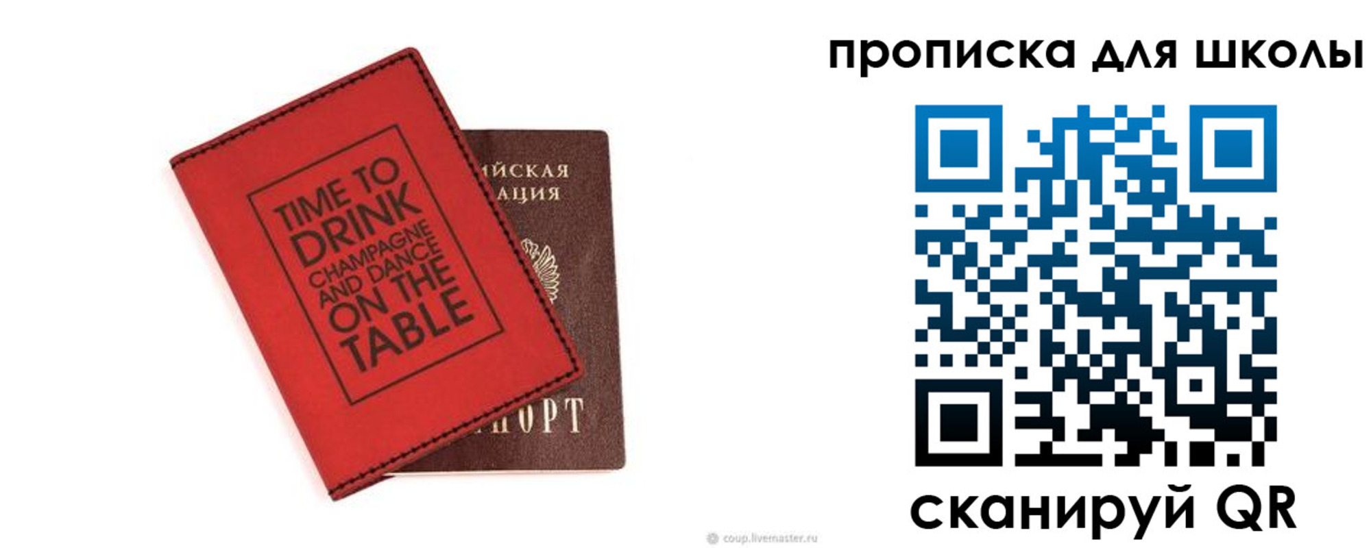 где прописаться в Дорогобуже