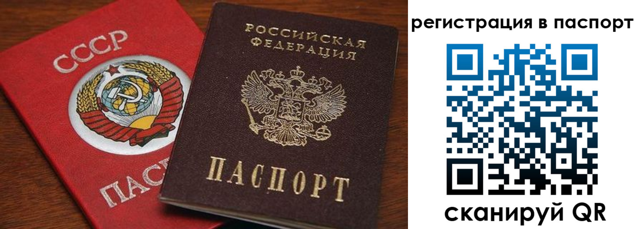 прописка в квартире в Дорогобуже