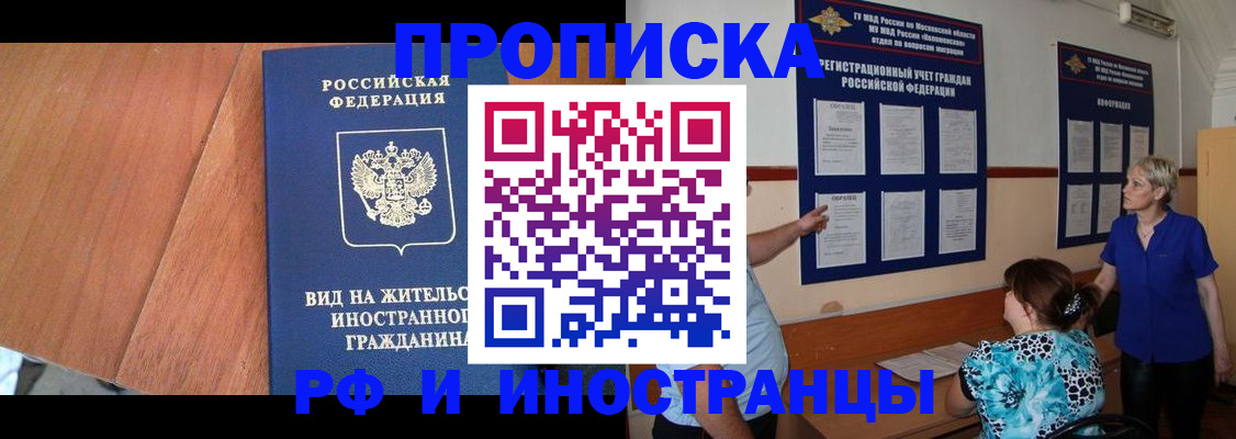 временная регистрация для всех в Дорогобуже