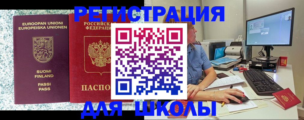 временная регистрация надежно в Дорогобуже