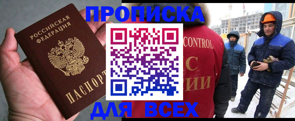 временная регистрация для школы в Дорогобуже