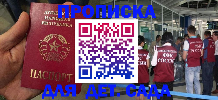 временная регистрация для всех в Дорогобуже