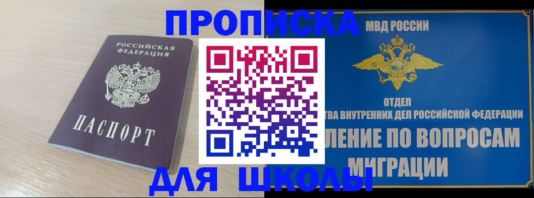 прописка для кредита в Дорогобуже